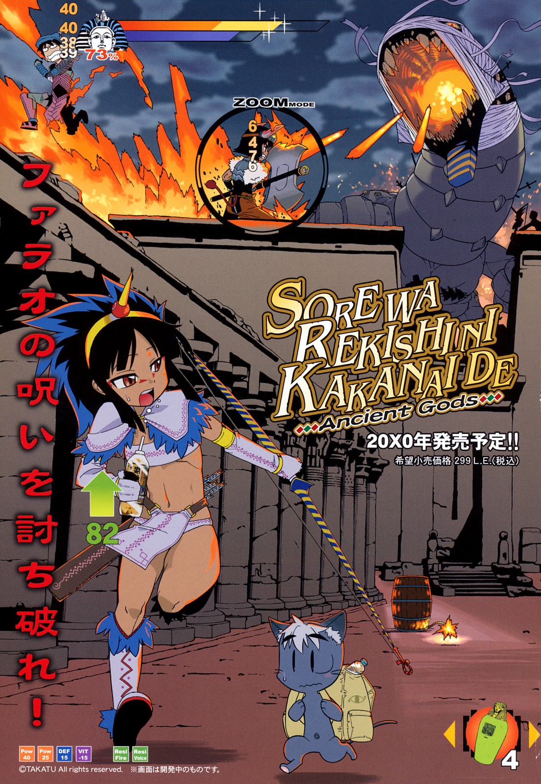 Sore wa Rekishi ni Kakanaide! page 4 full