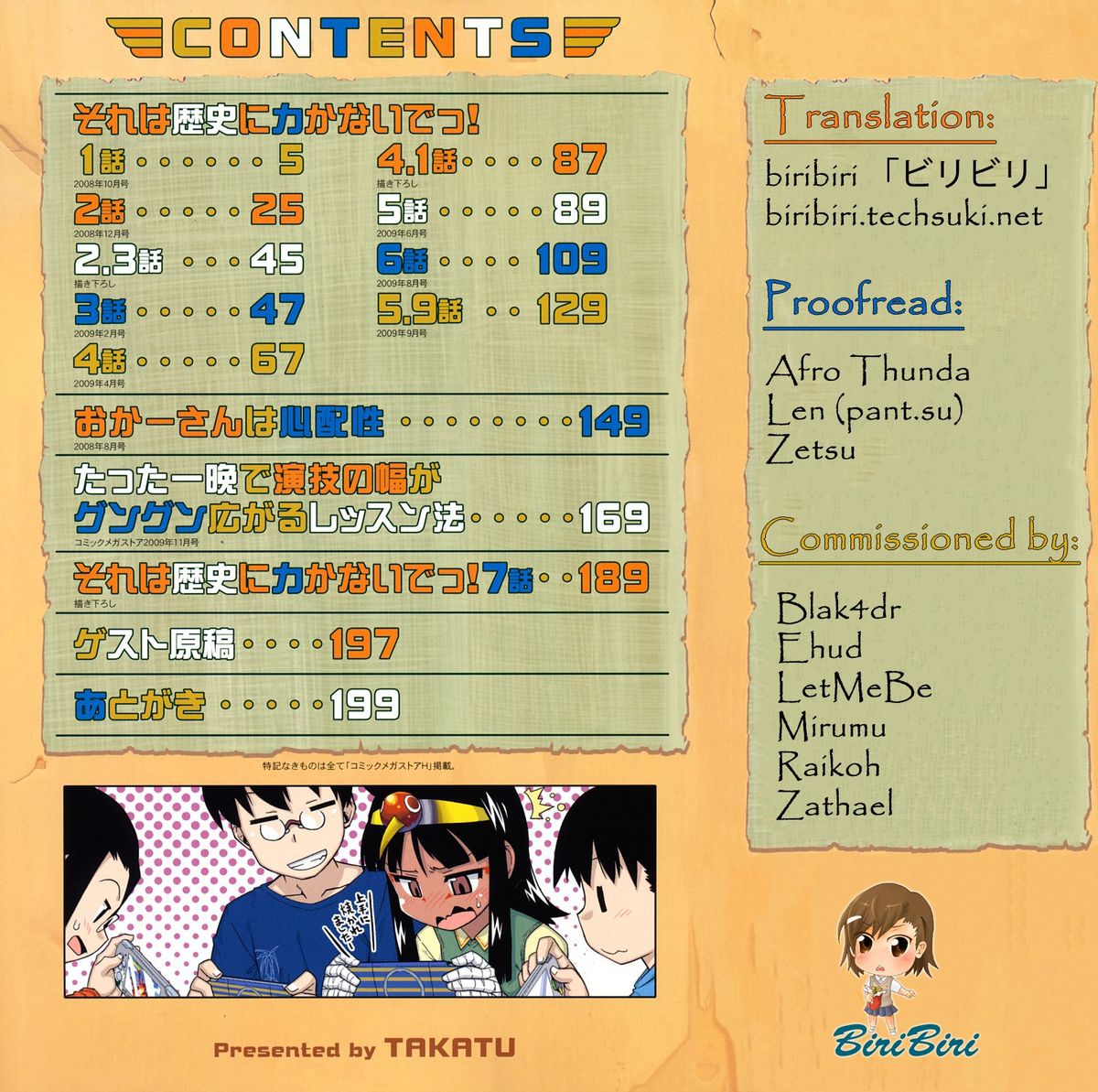 Sore wa Rekishi ni Kakanaide! page 5 full