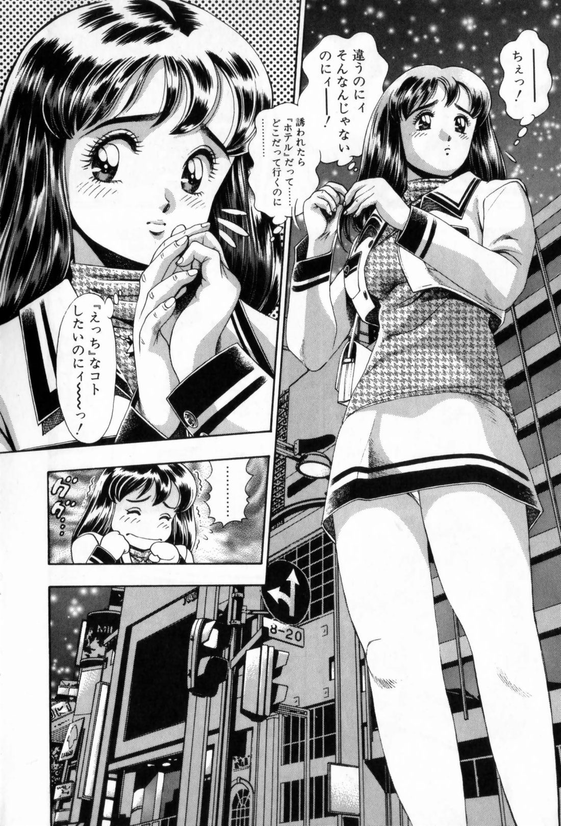 Watashi To Shitemite! page 8 full