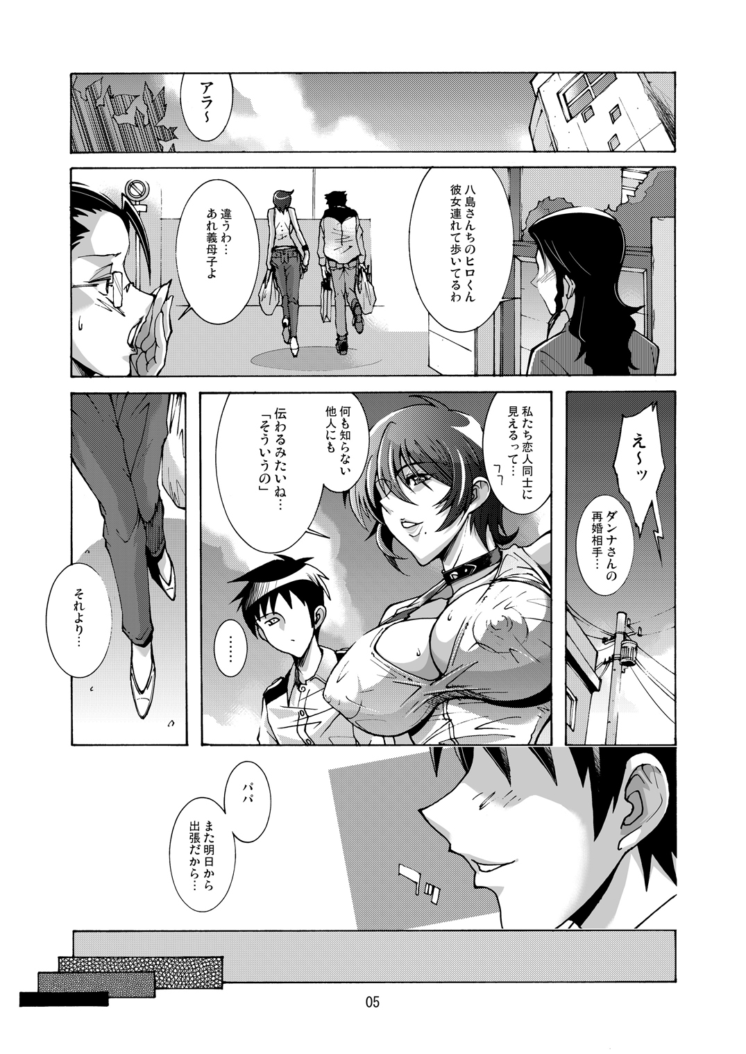 DEAD STOCK 2 page 4 full