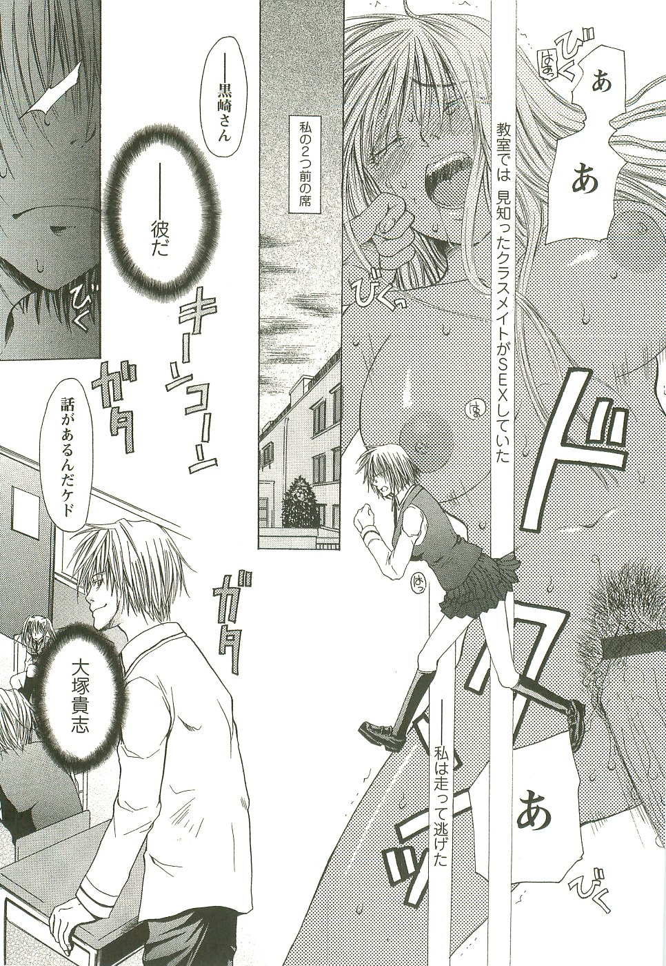 Inkou Bible page 10 full