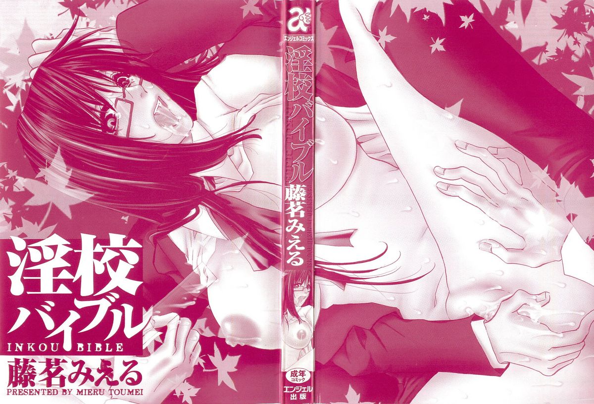 Inkou Bible page 4 full