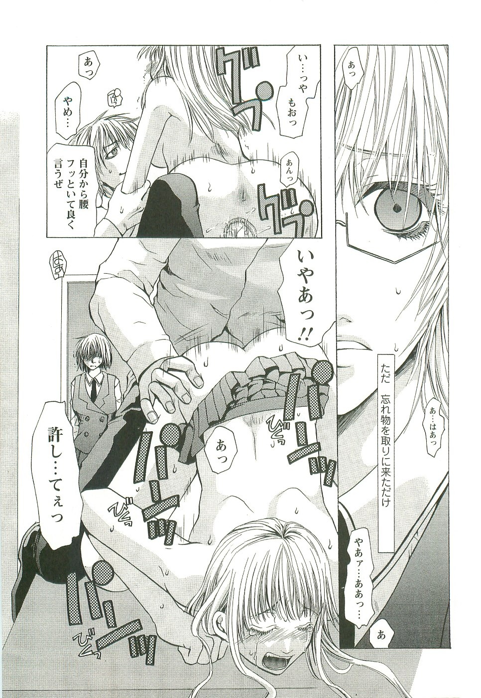 Inkou Bible page 9 full