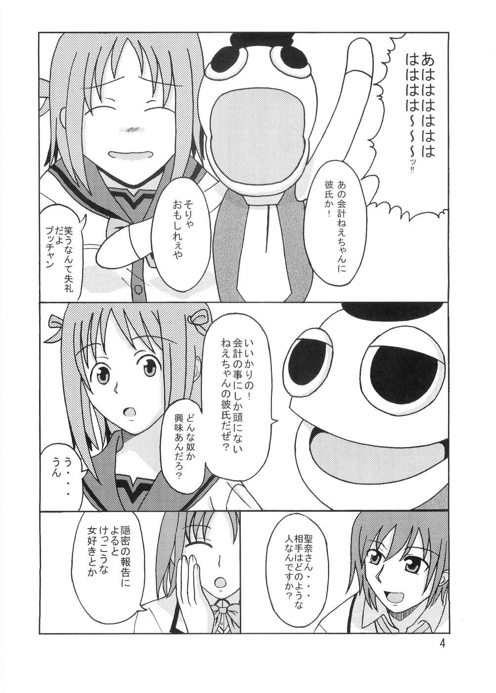 gokujou seitokai page 3 full