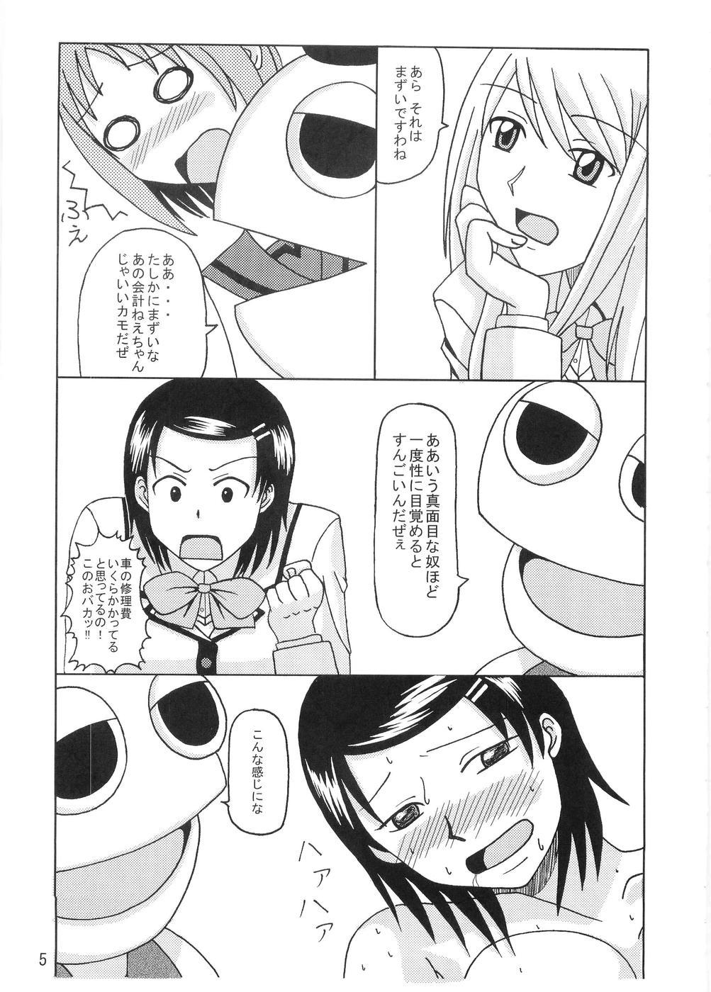 gokujou seitokai page 4 full