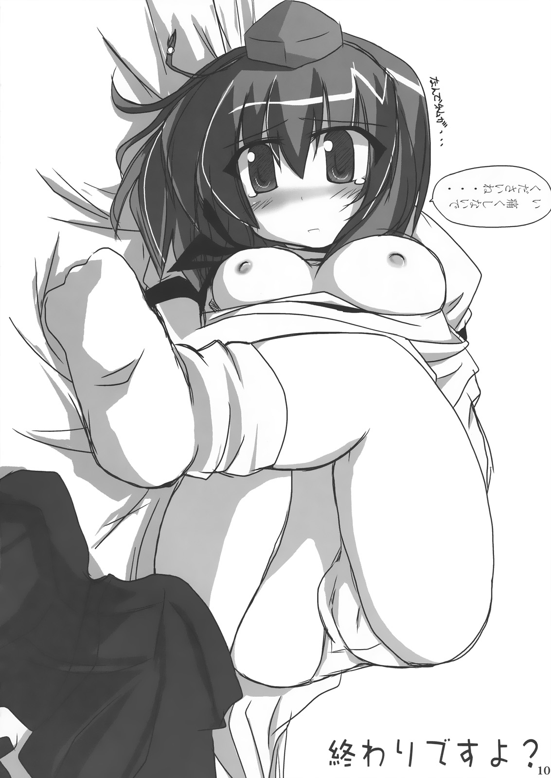 Touhou Gensoukyou ~romantic extended~ page 9 full