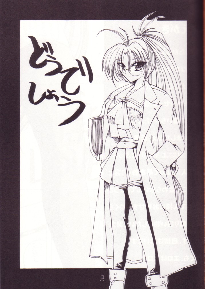 Doudeshou &ndash; Toyota Karina Unko Hon 2 page 3 full