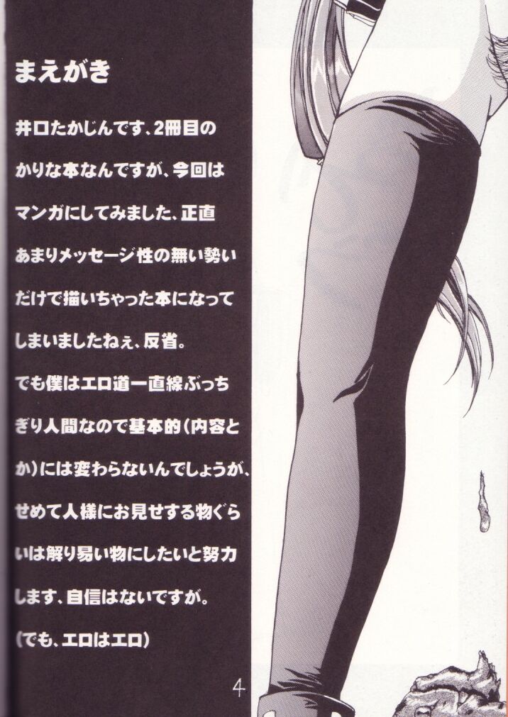 Doudeshou &ndash; Toyota Karina Unko Hon 2 page 4 full