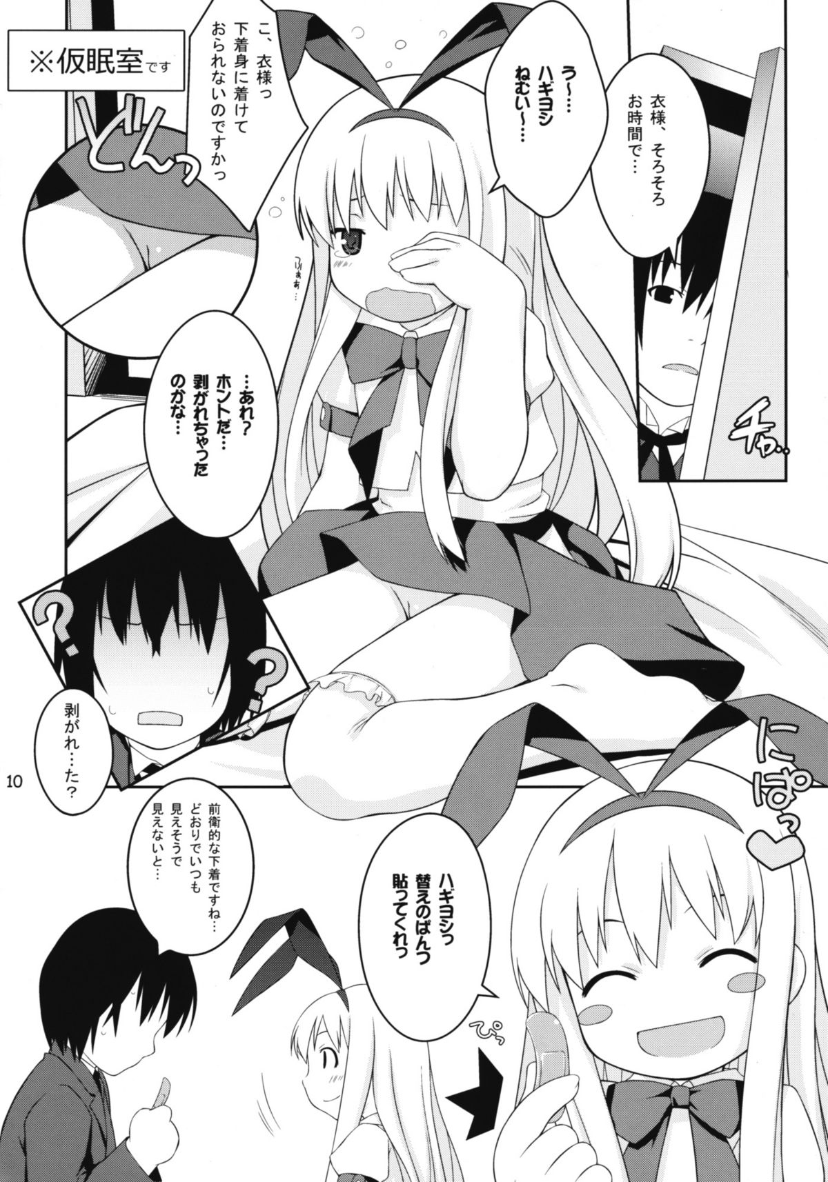 CatTail! 8 page 9 full