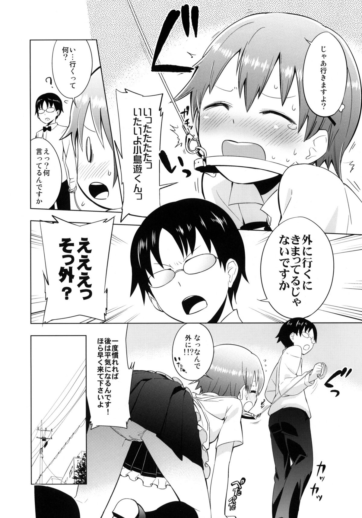 MARKING!! page 5 full