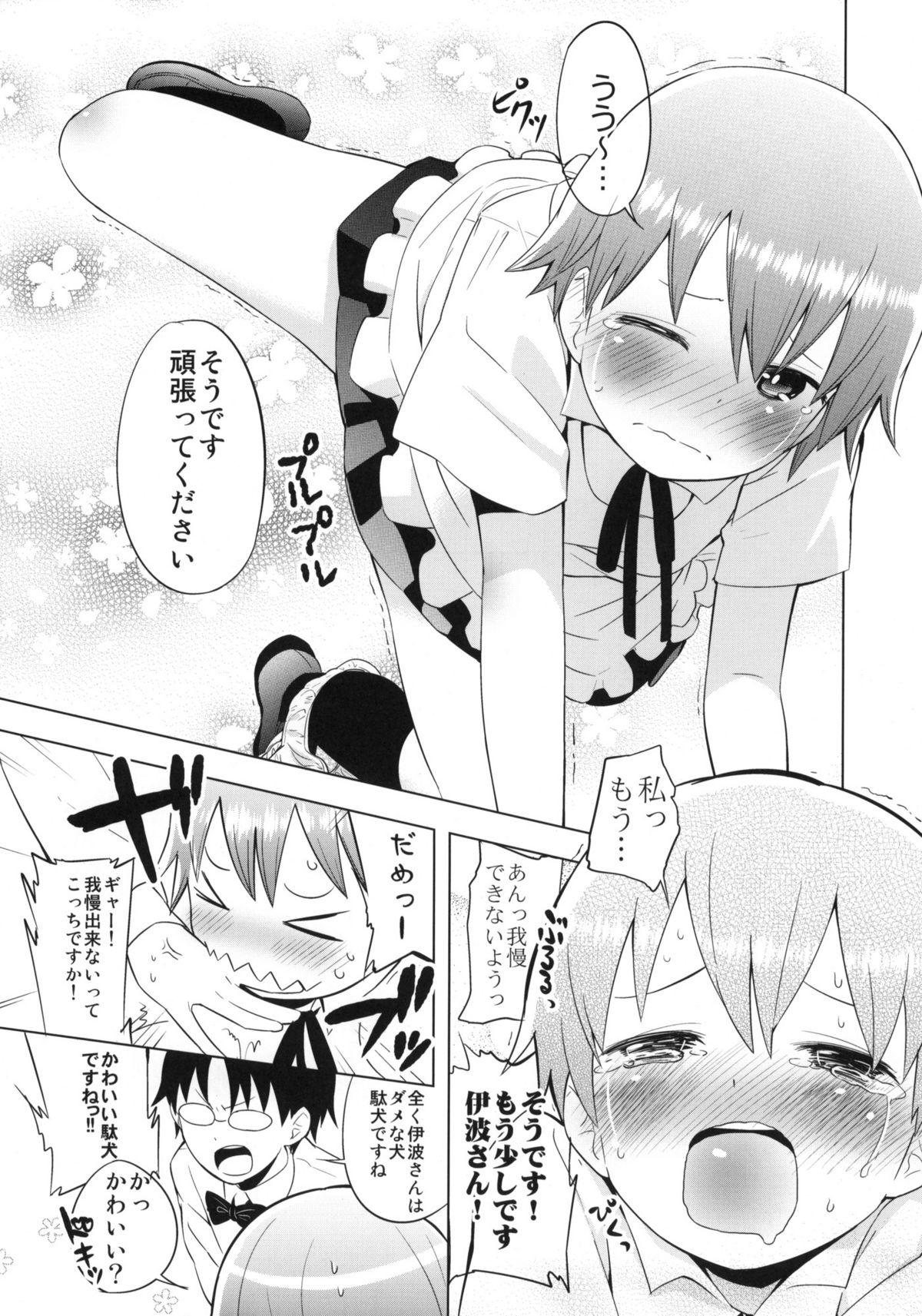 MARKING!! page 8 full