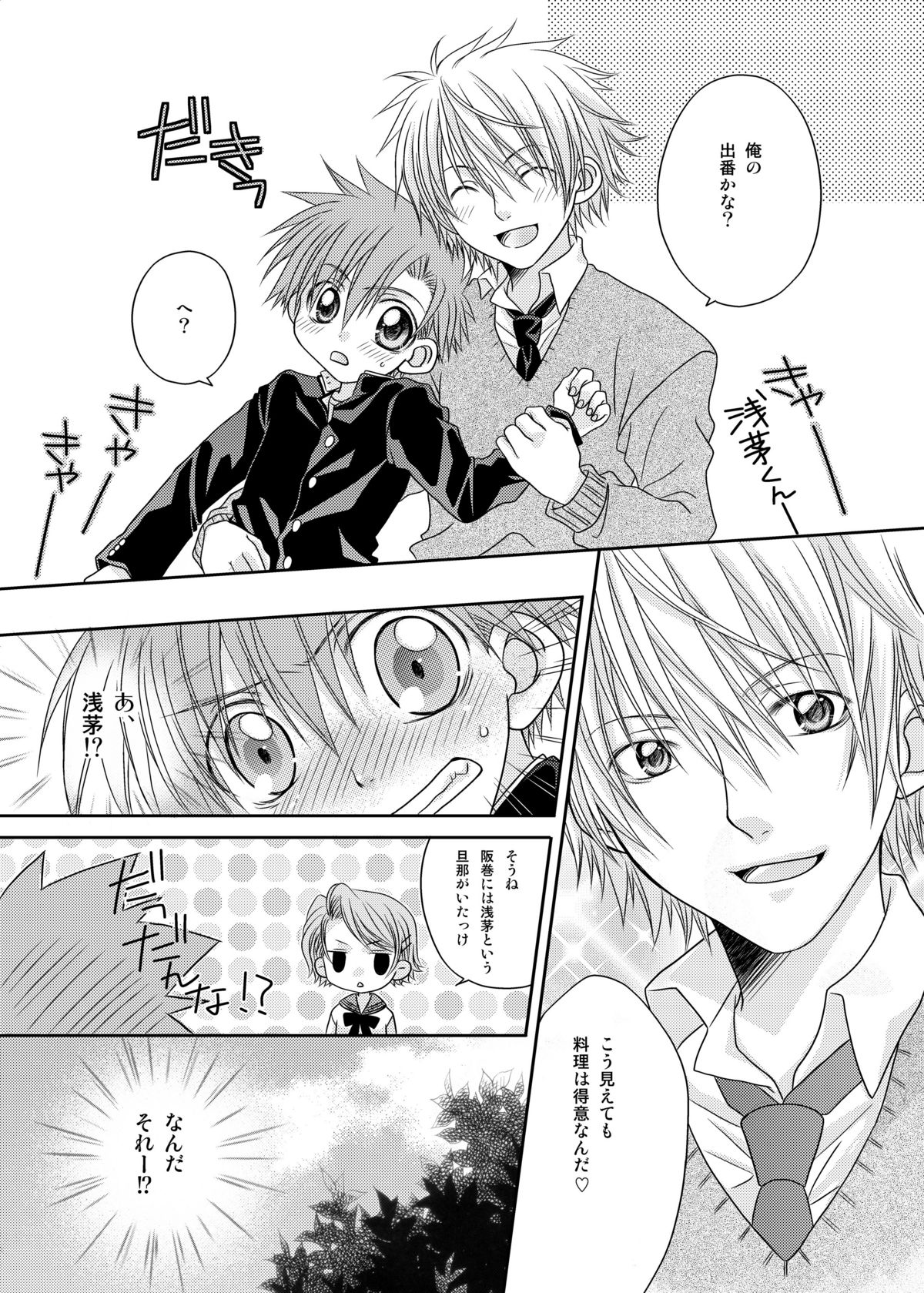 Sakamaki Kenji no Yuutsu page 10 full