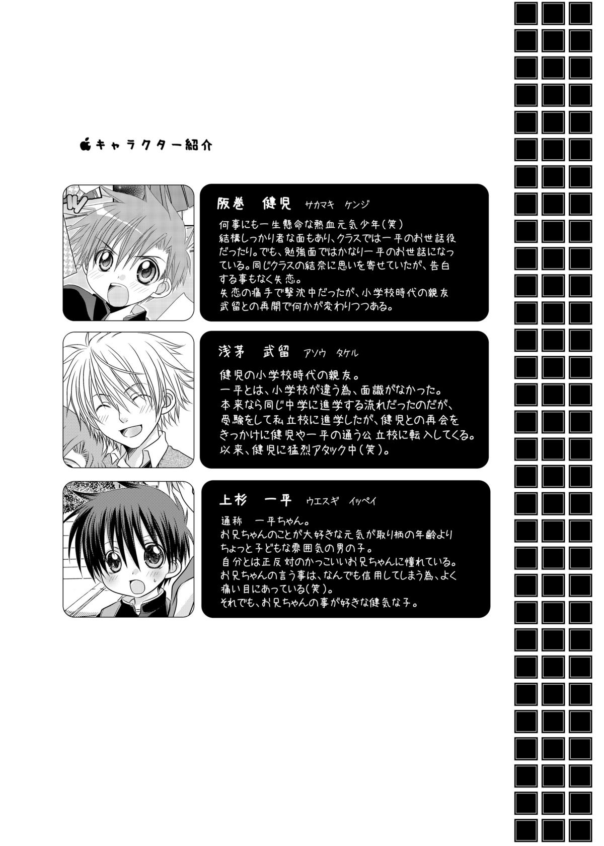 Sakamaki Kenji no Yuutsu page 2 full