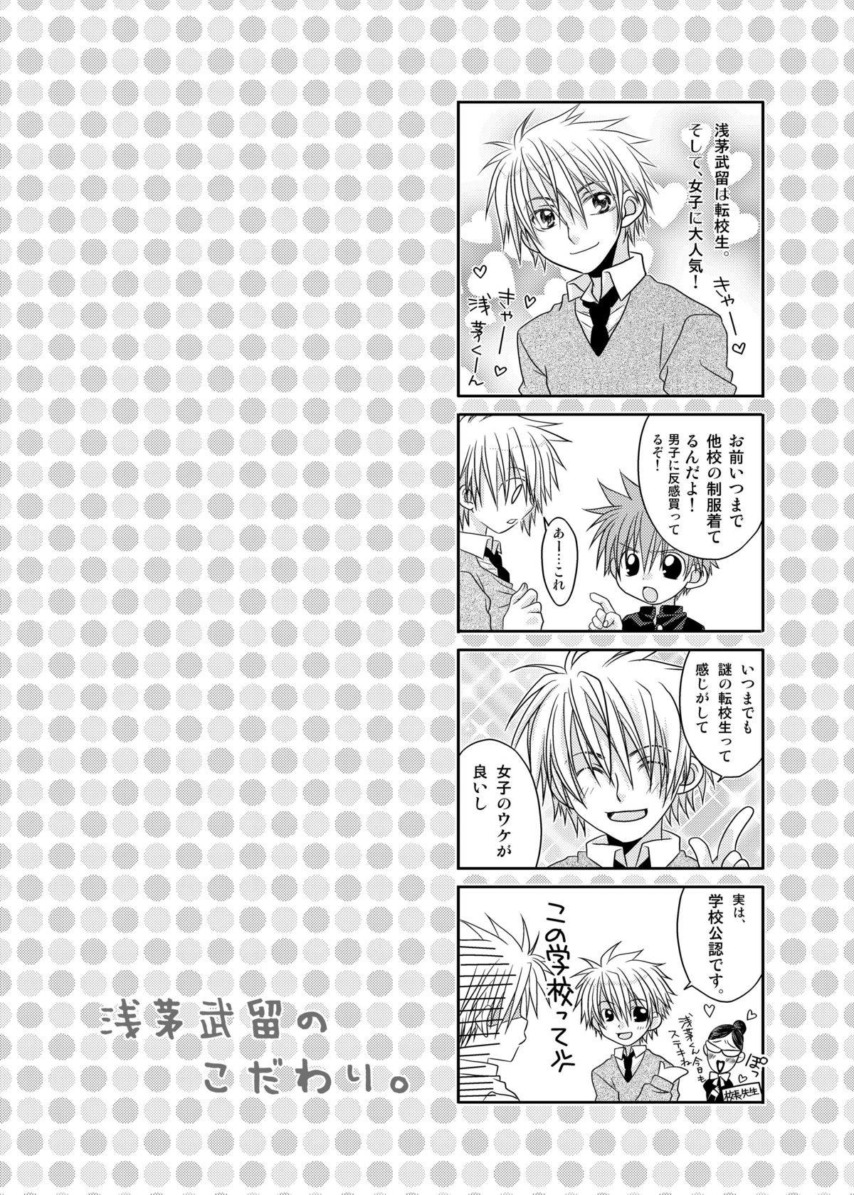 Sakamaki Kenji no Yuutsu page 4 full