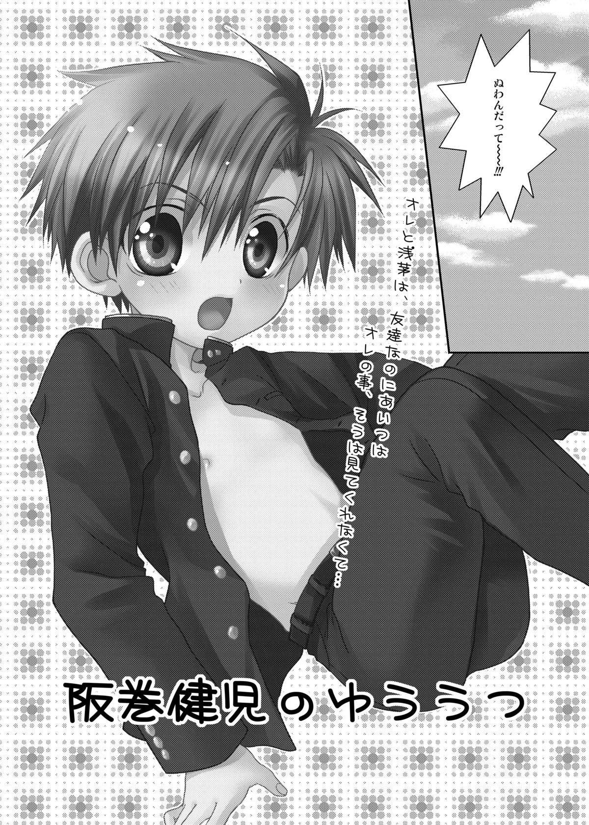 Sakamaki Kenji no Yuutsu page 6 full