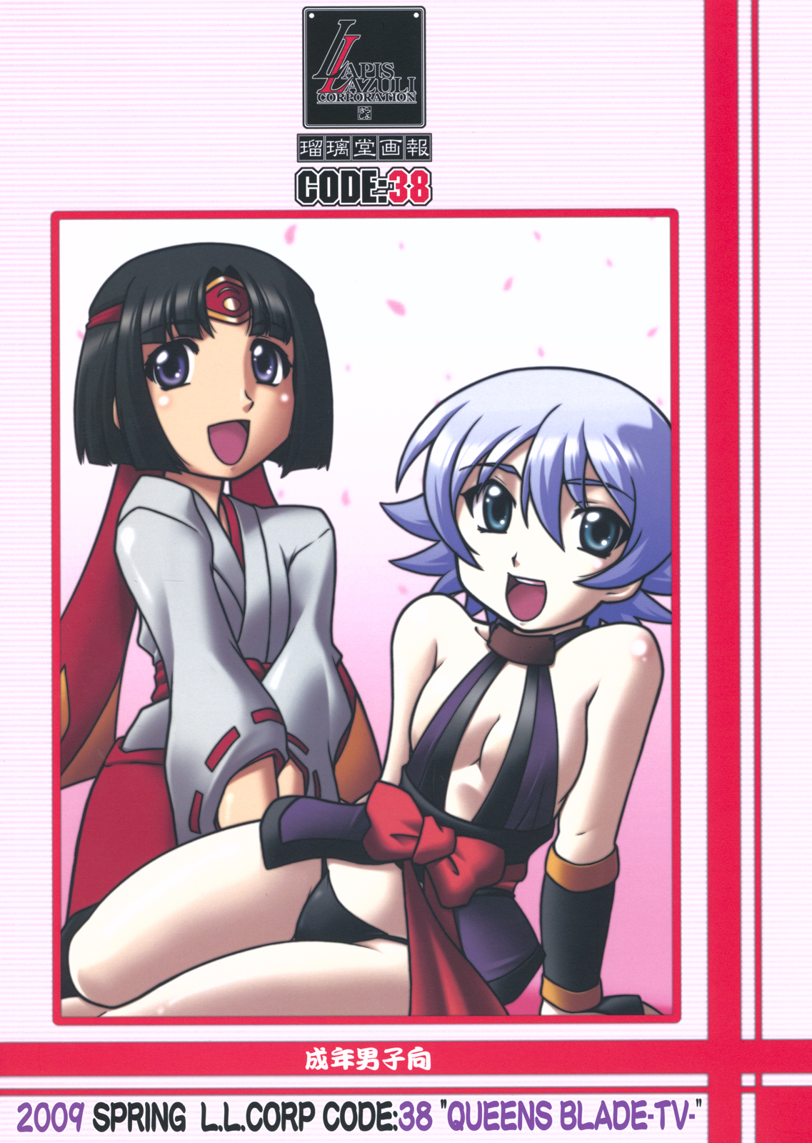 Ruridou Gahou CODE:38 page 2 full