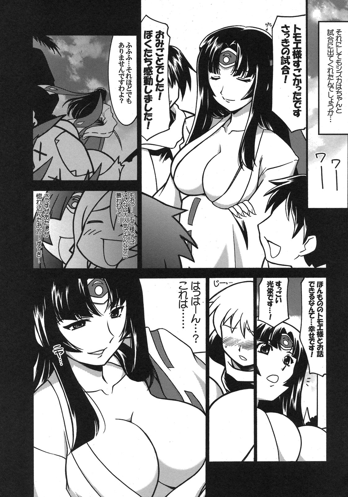 Ruridou Gahou CODE:38 page 9 full