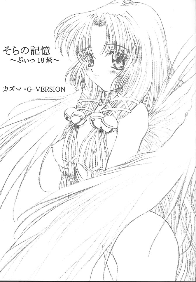 TIMTIM MACHINE -Air- Taikenban page 6 full