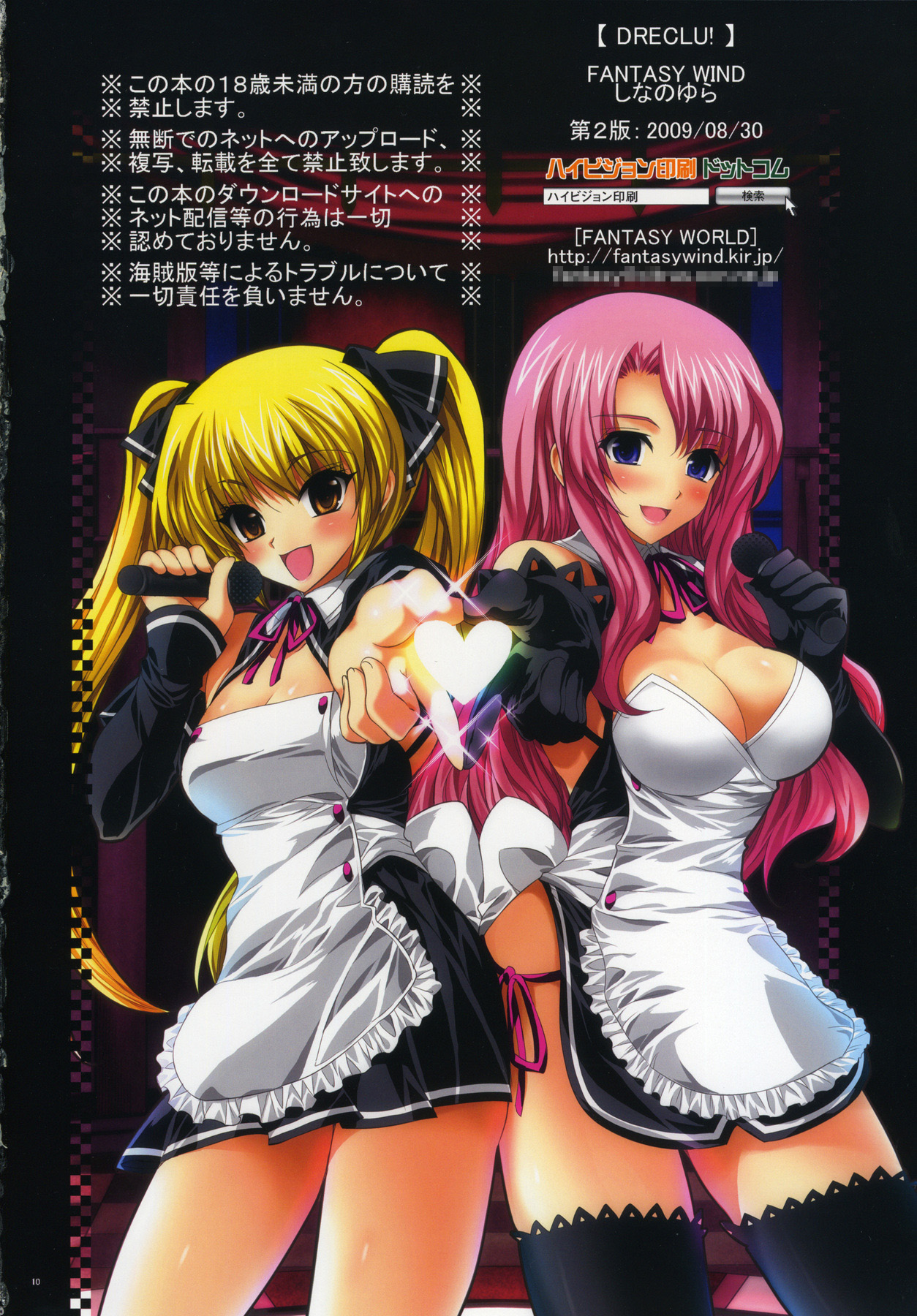 DRECLU! page 10 full