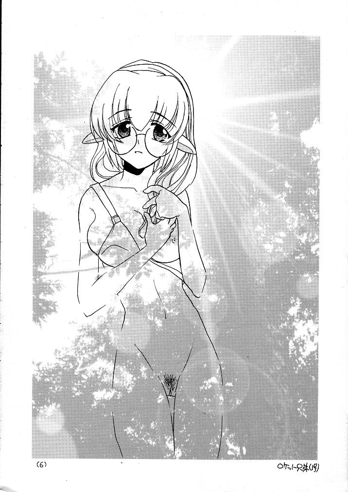 Mado no Tomo 1 gou page 6 full