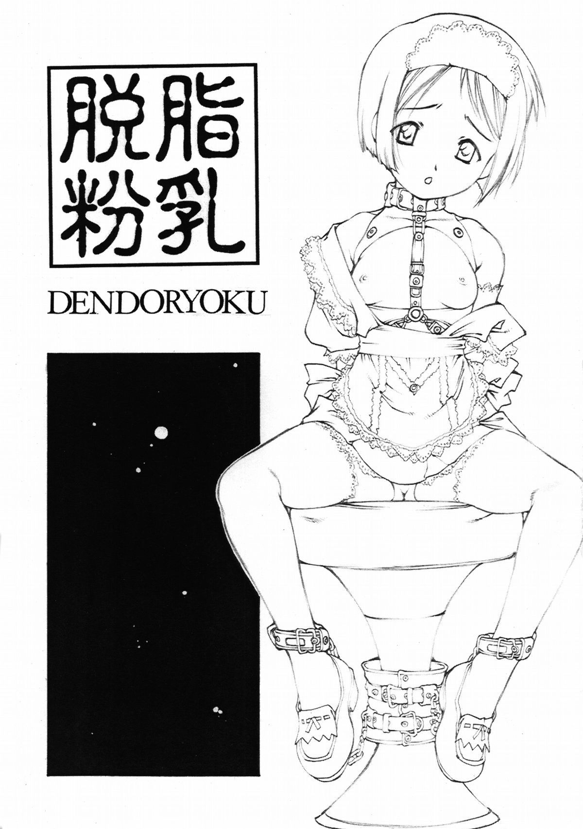 Dendouryoku page 2 full
