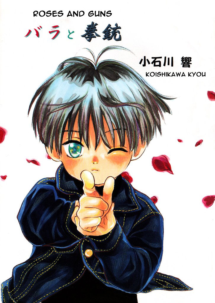 Bara to Kenjuu | Roses and Guns page 1 full