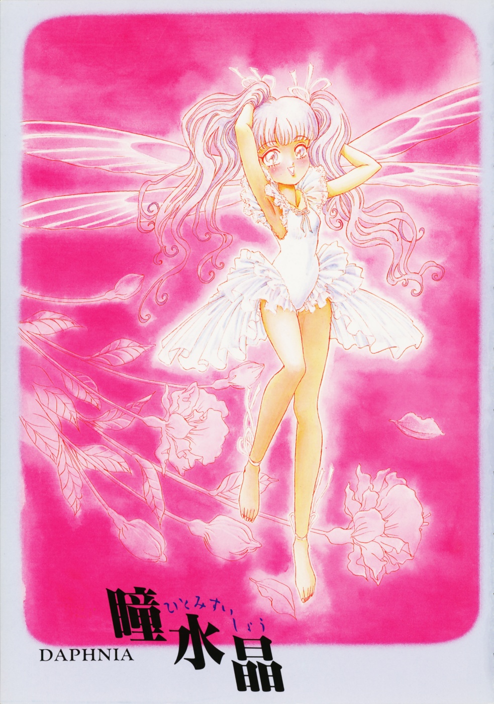 Hitomi Suishou page 7 full