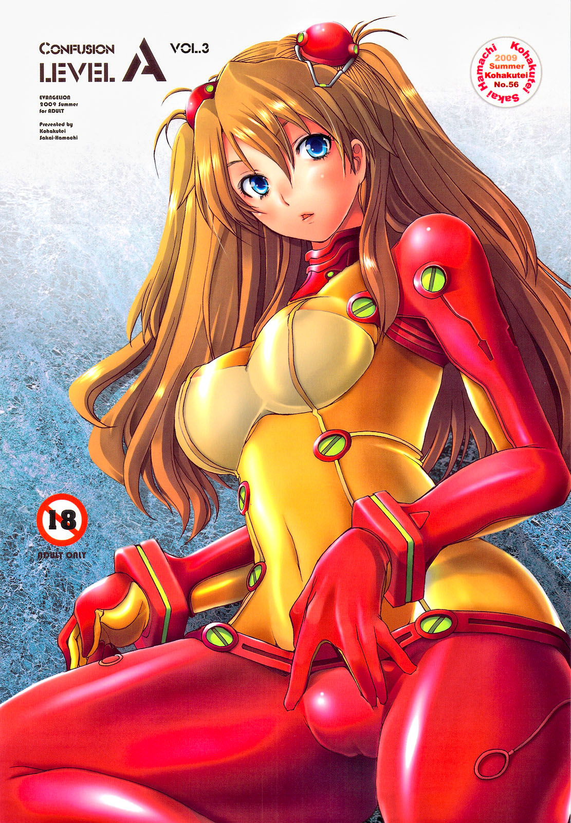 Confusion LEVEL A vol. 3   =LWB= page 1 full