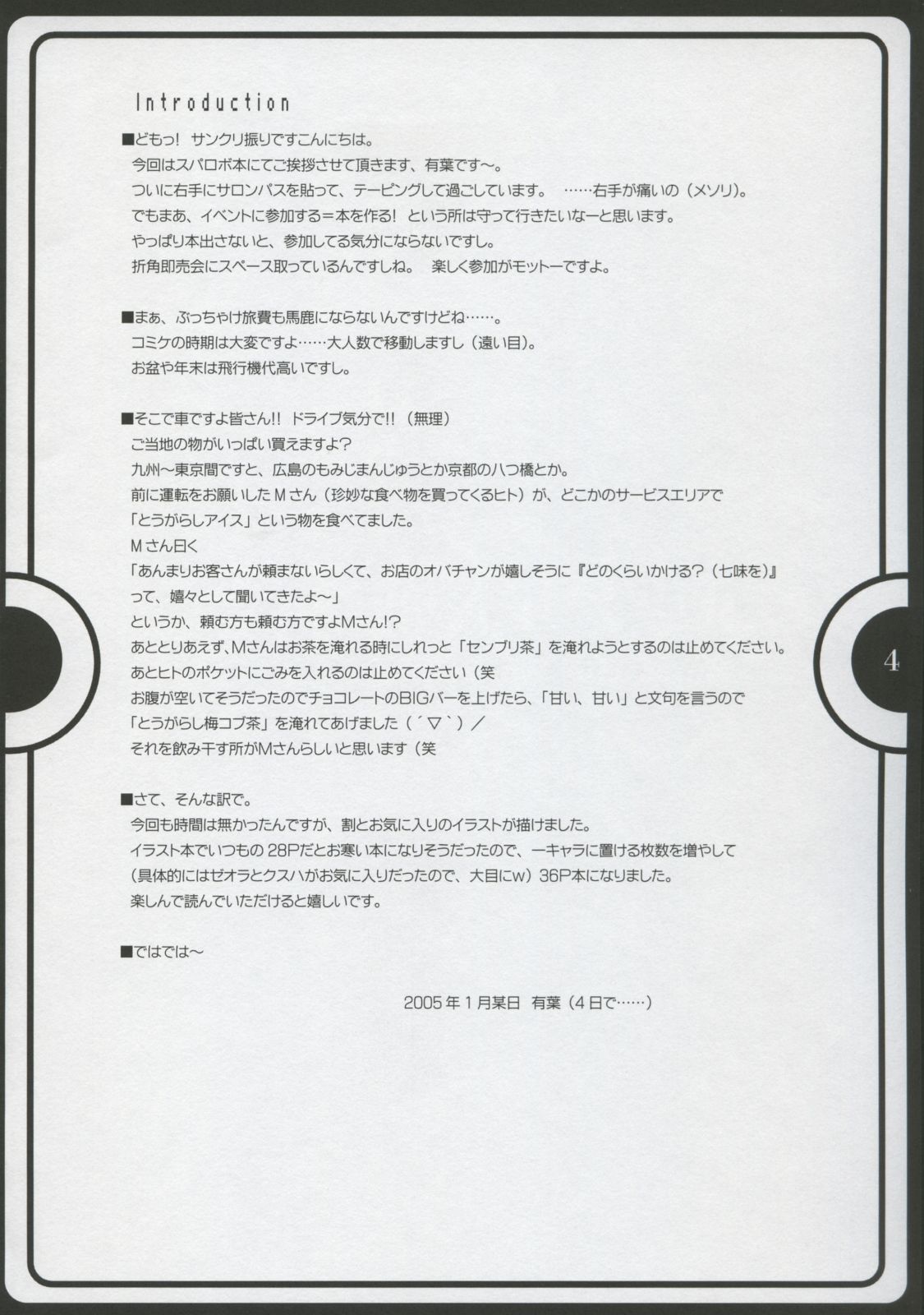 Chou Shoujo Taisen Alpha - Super Girls Wars Alpha page 3 full