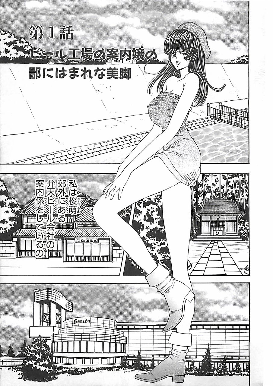 Anyohime page 5 full