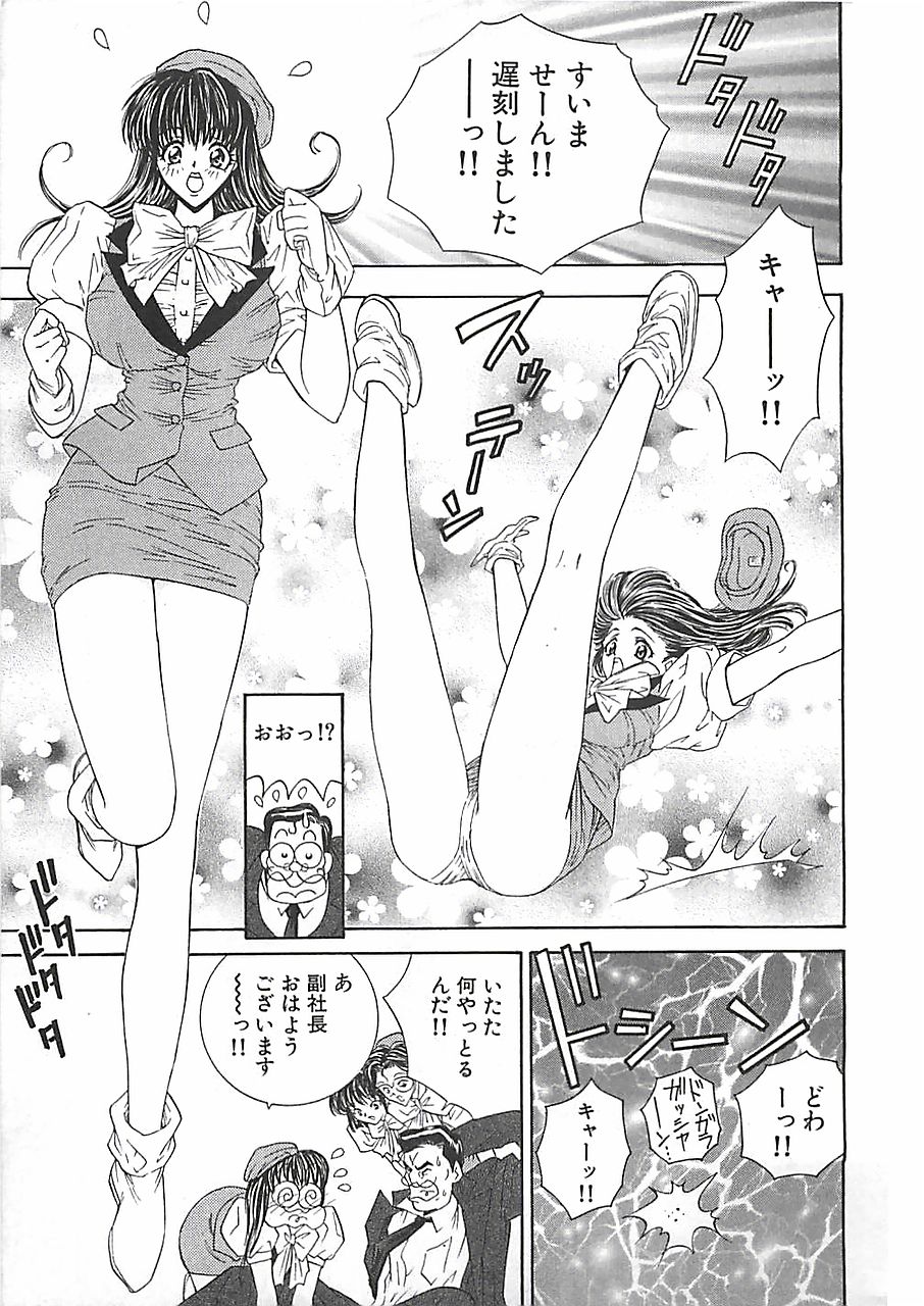 Anyohime page 7 full