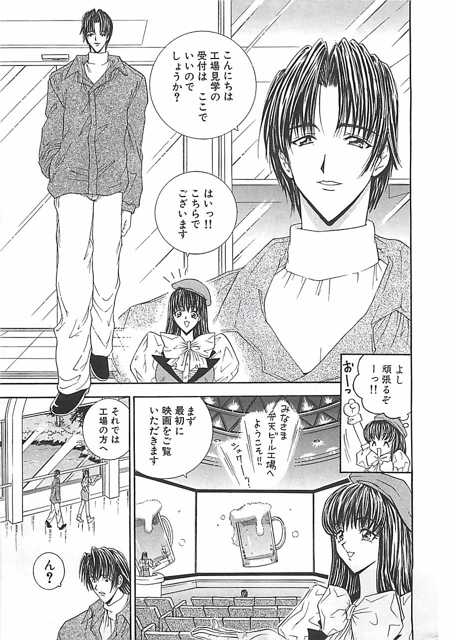 Anyohime page 9 full