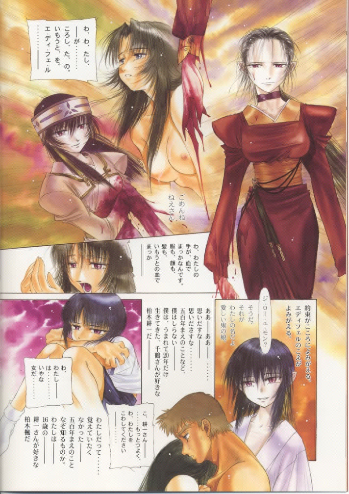 Chizuru Naite Onoga Kata o kakiidaki Kaede Hitori Hiza ni Kao Ume Musebinaku page 6 full