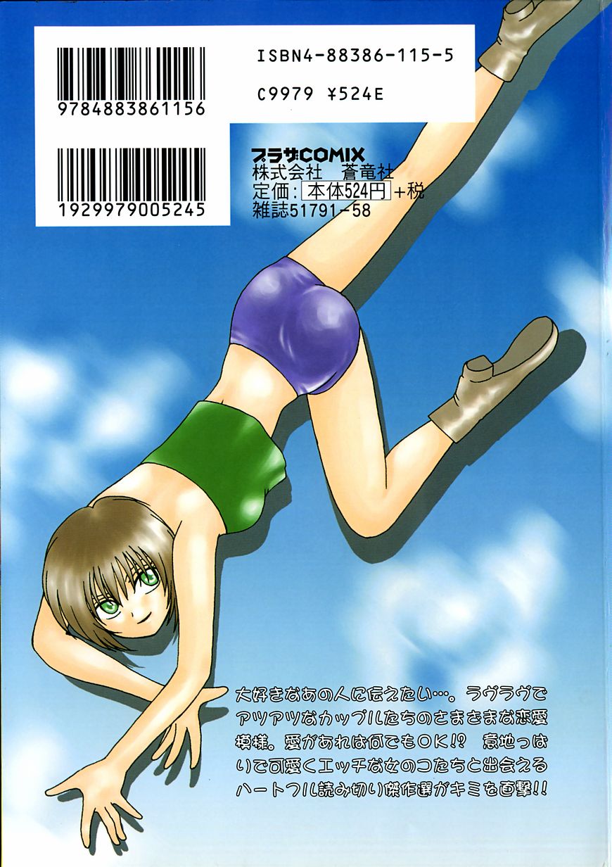 Ai o Choudai page 2 full