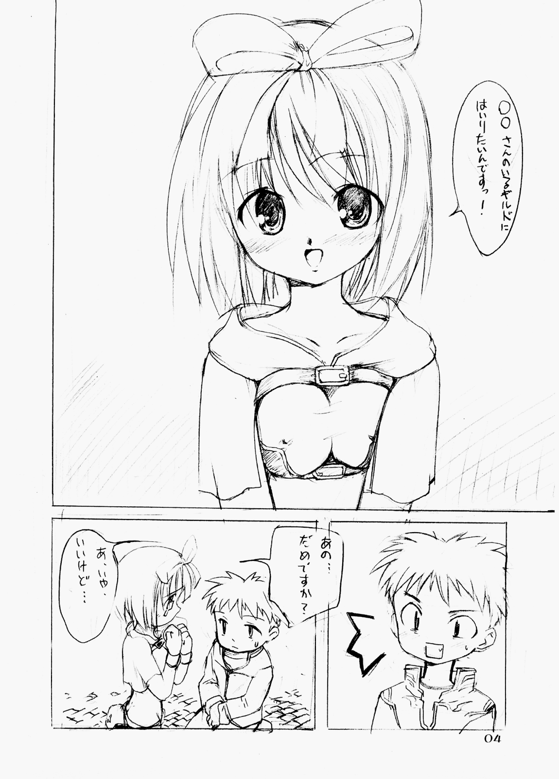 Himitsu no Guild ni Goyoujin vol.1 page 3 full