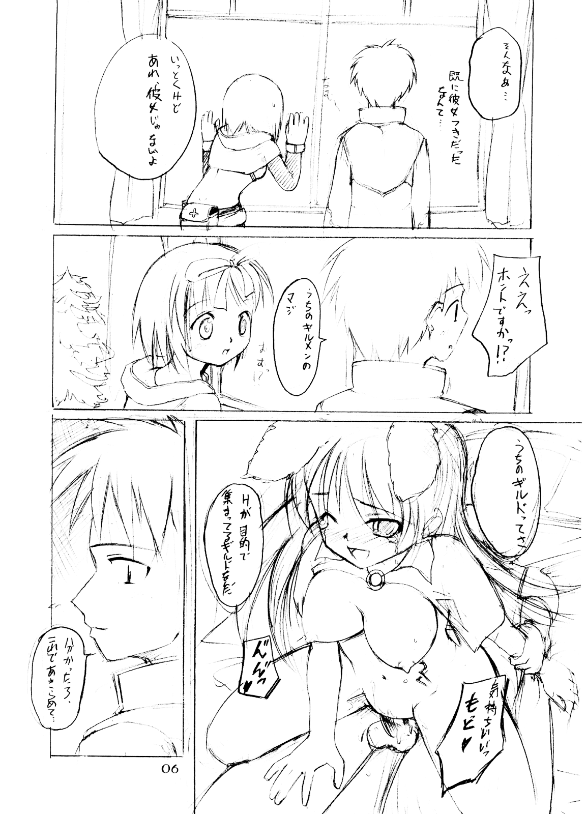 Himitsu no Guild ni Goyoujin vol.1 page 5 full