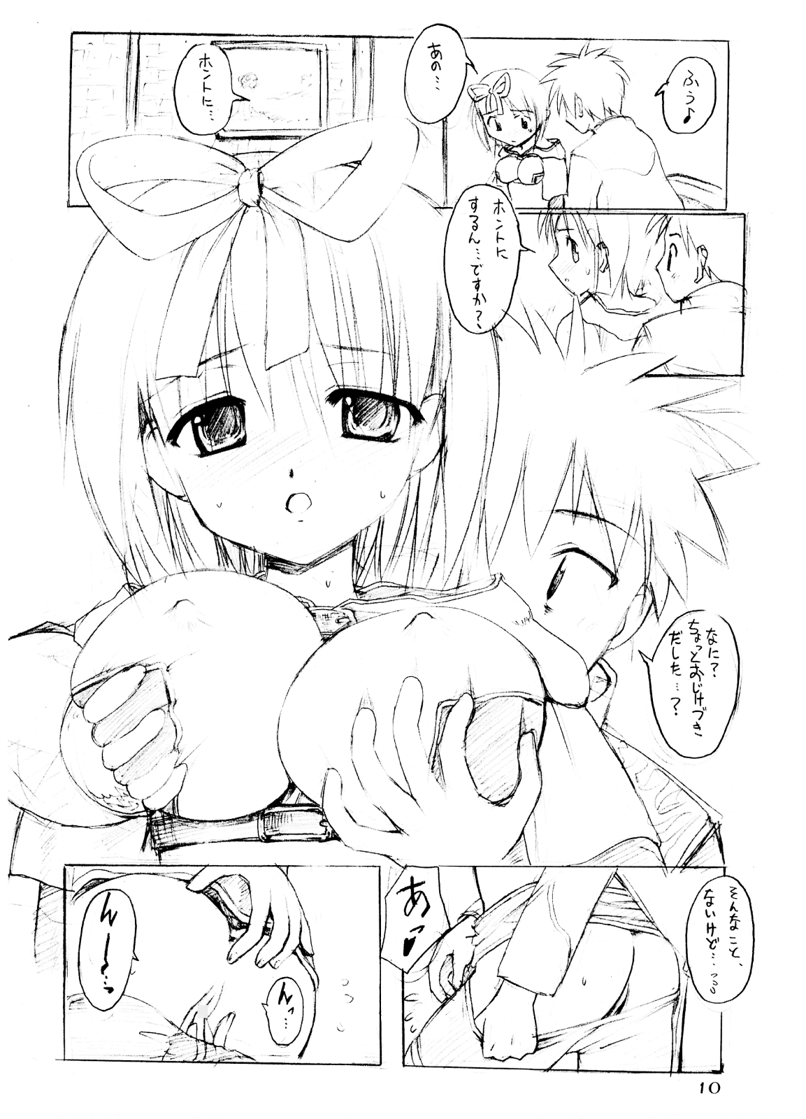 Himitsu no Guild ni Goyoujin vol.1 page 9 full