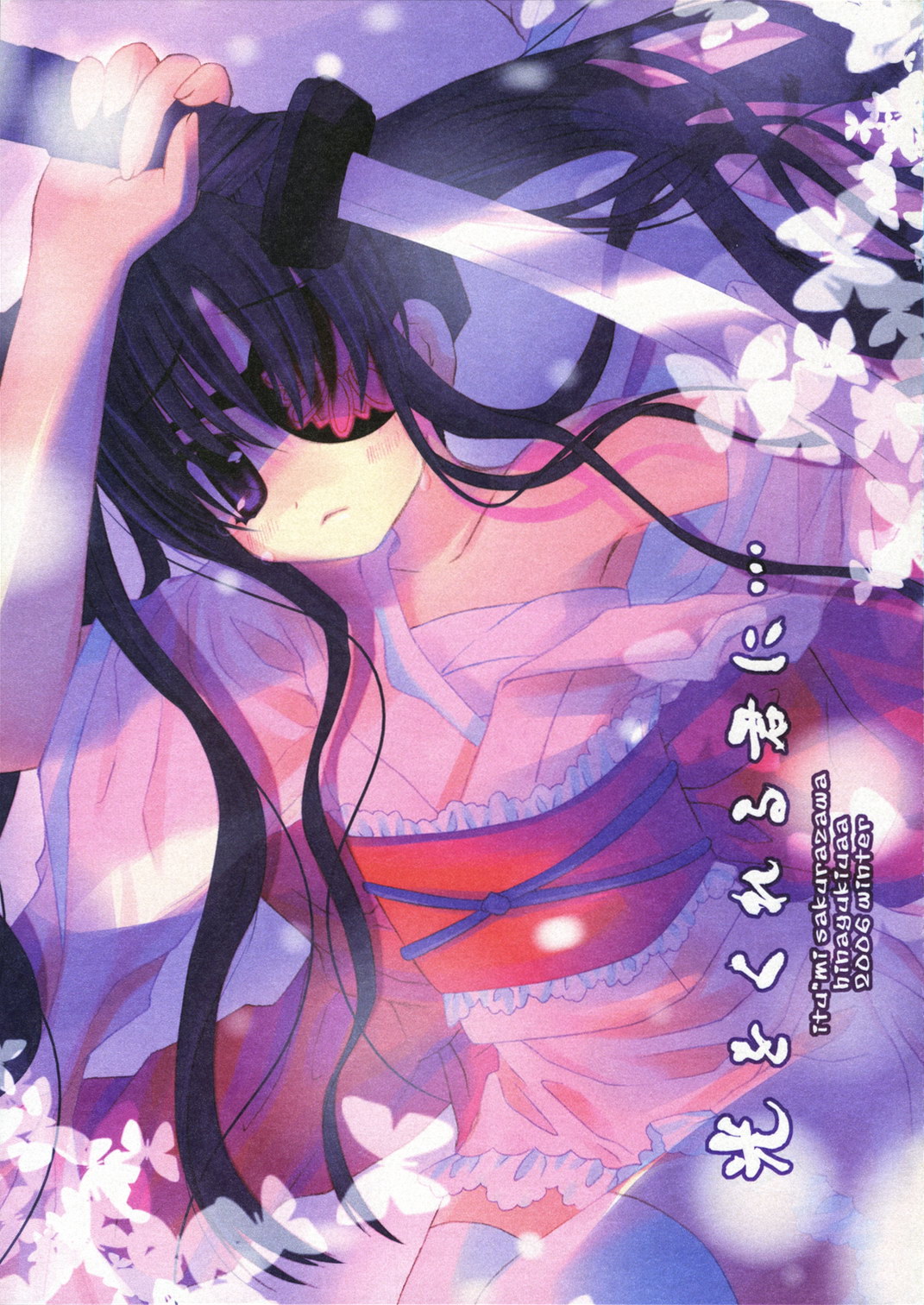 Hikari wo Kureru Kimi ni... page 1 full