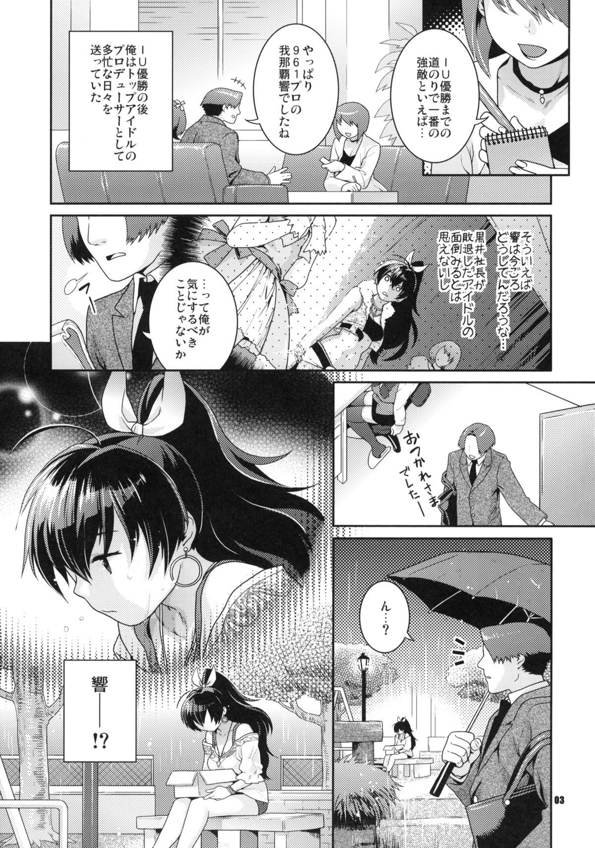 Aoi Hitomi no Koneko-chan page 2 full