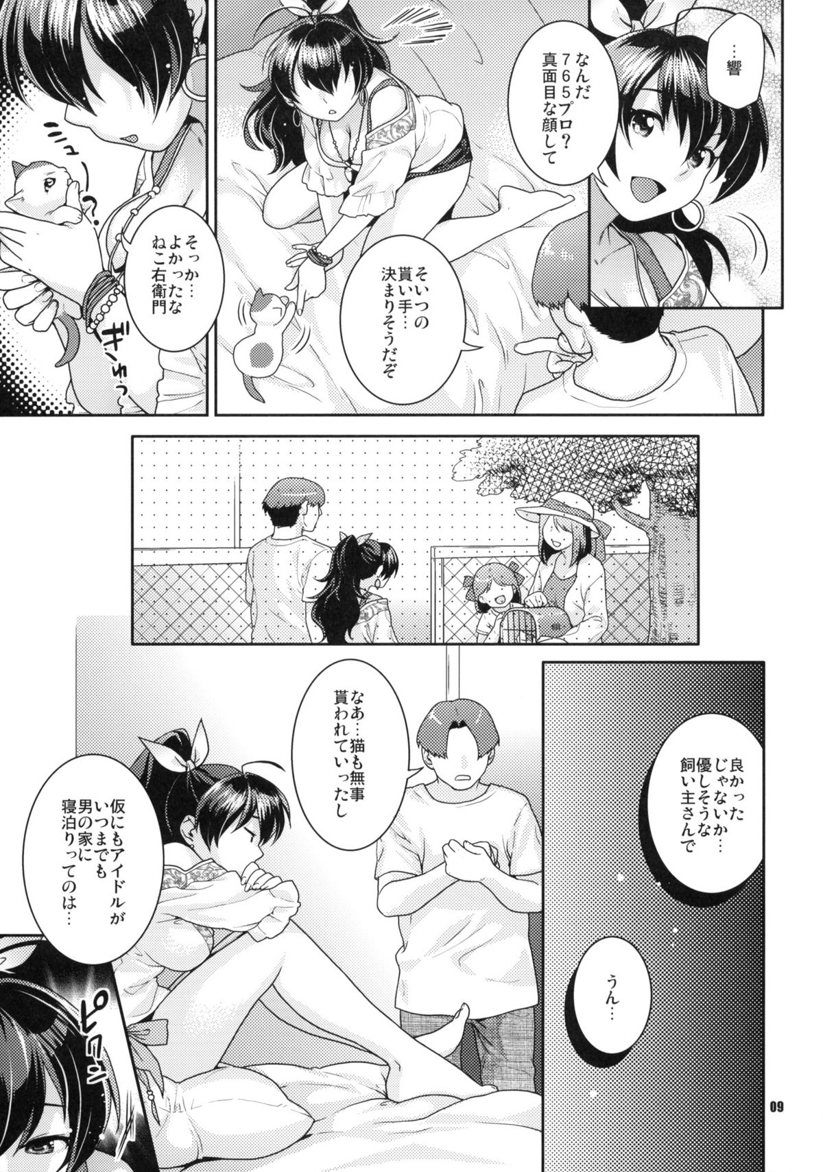 Aoi Hitomi no Koneko-chan page 8 full