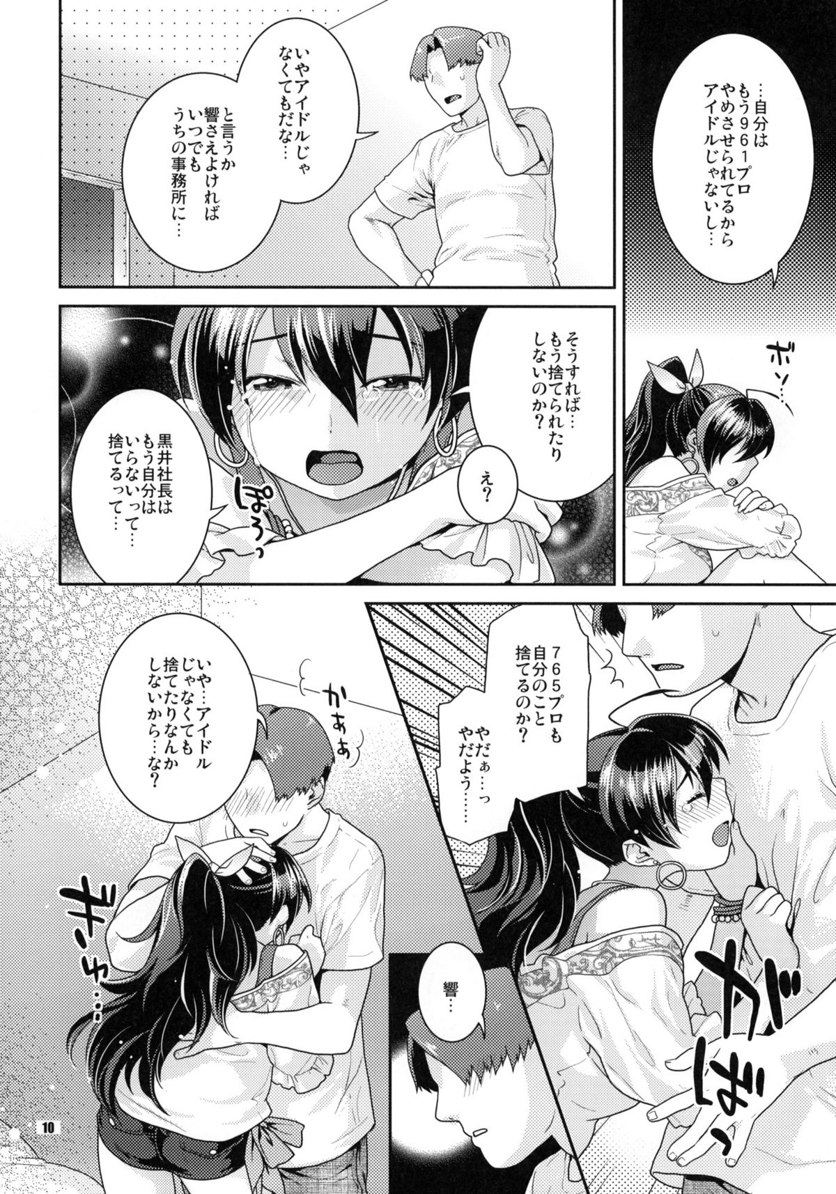 Aoi Hitomi no Koneko-chan page 9 full