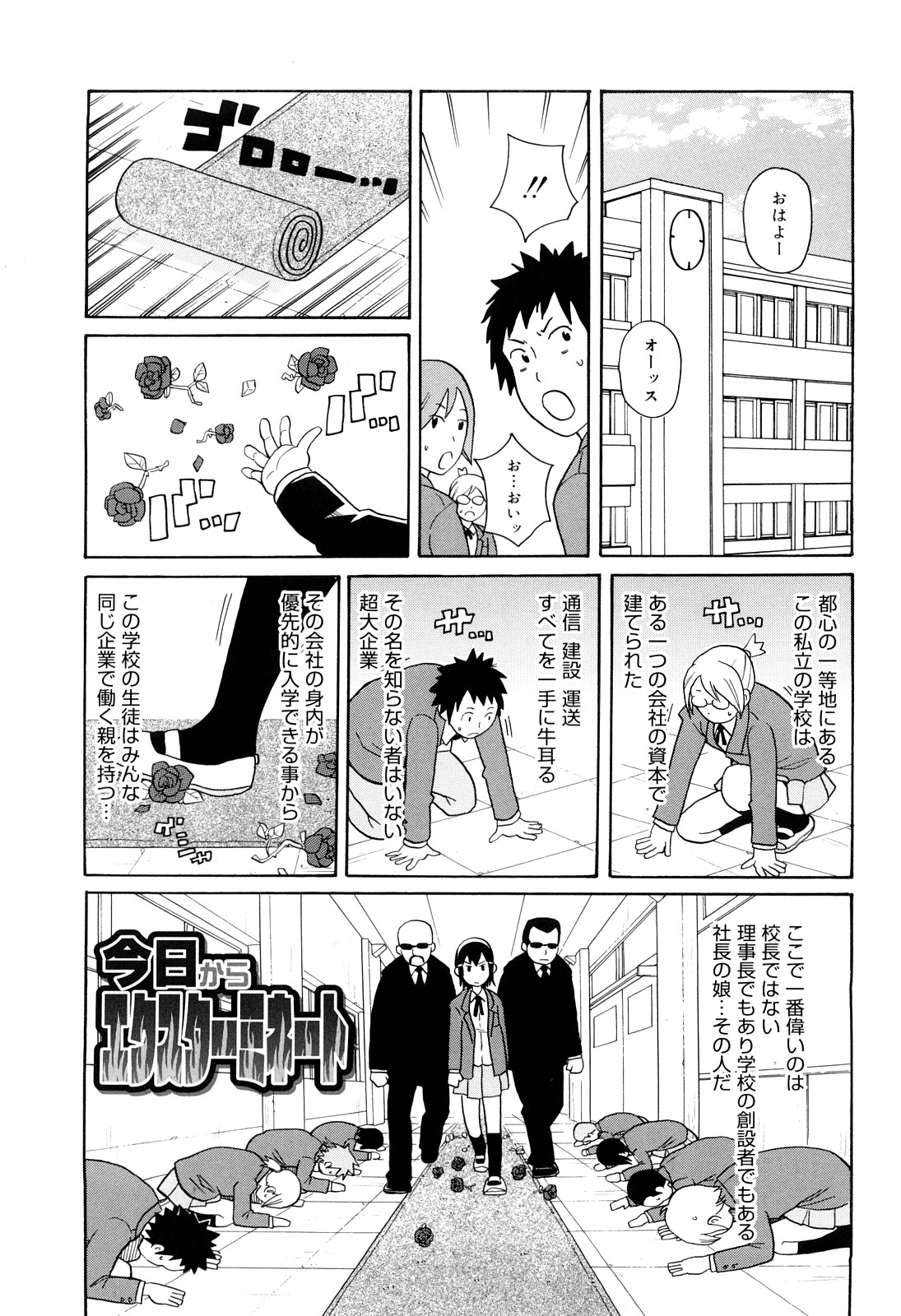 Search & Monzetsu Destroy page 6 full