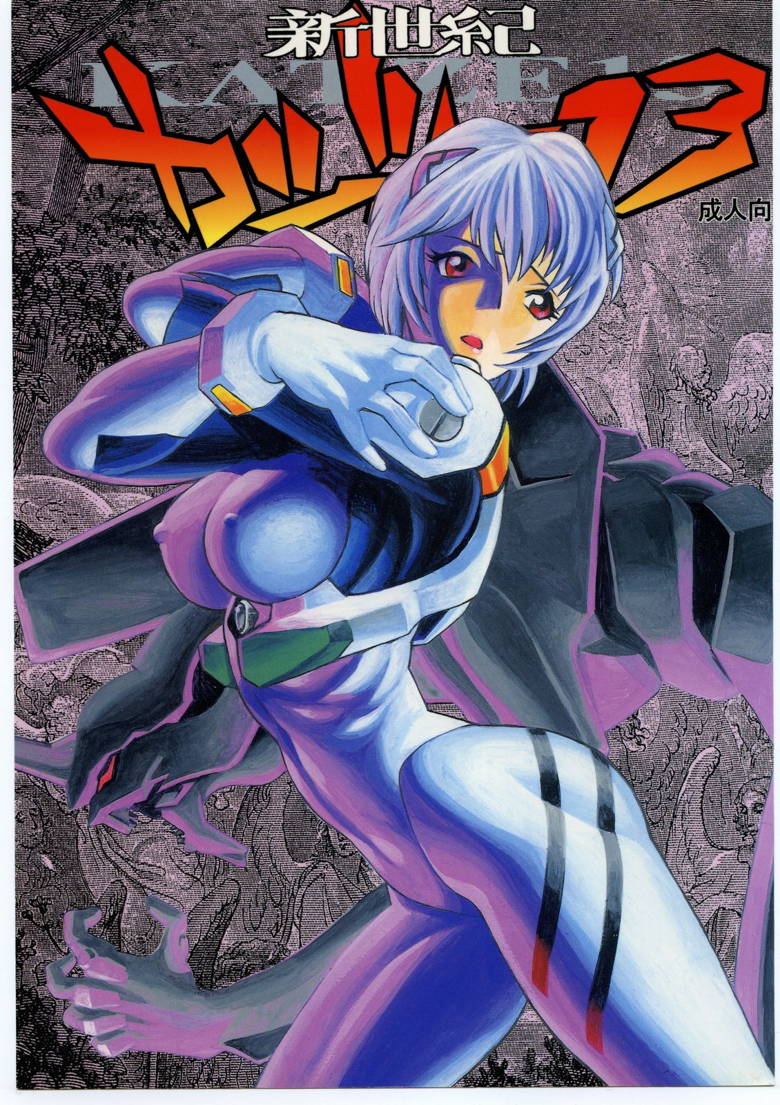 KATZE 13 page 1 full