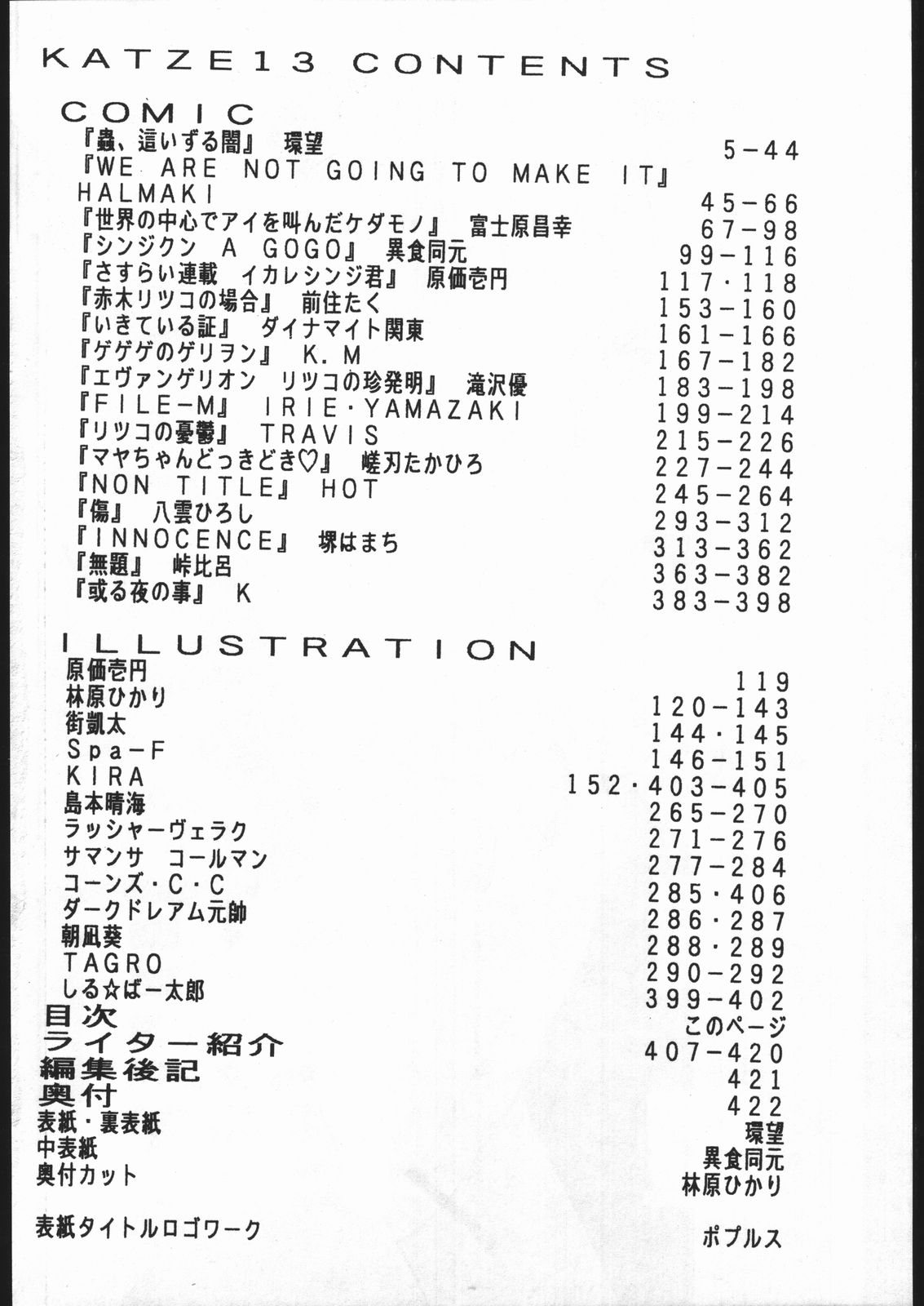 KATZE 13 page 3 full