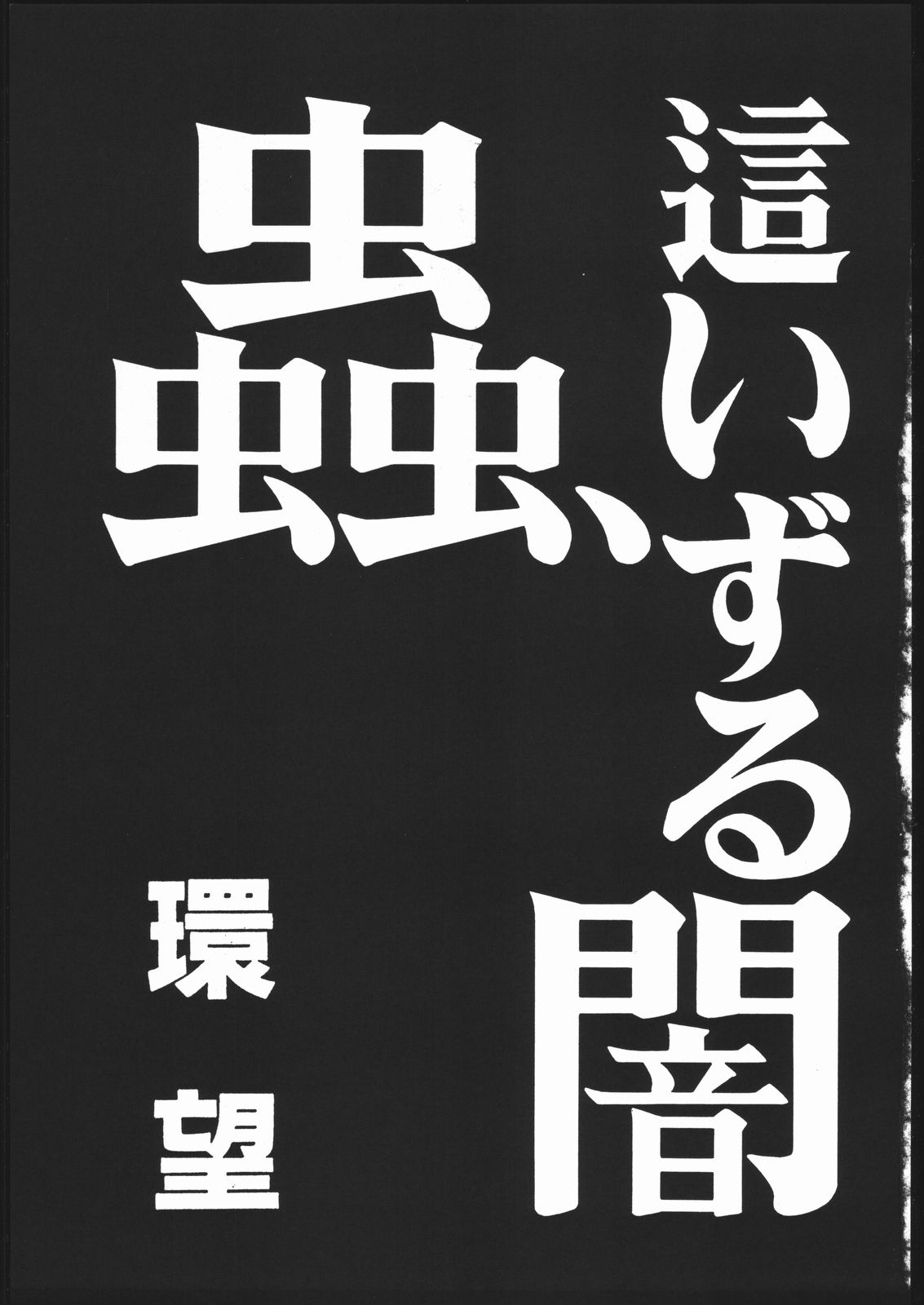 KATZE 13 page 4 full