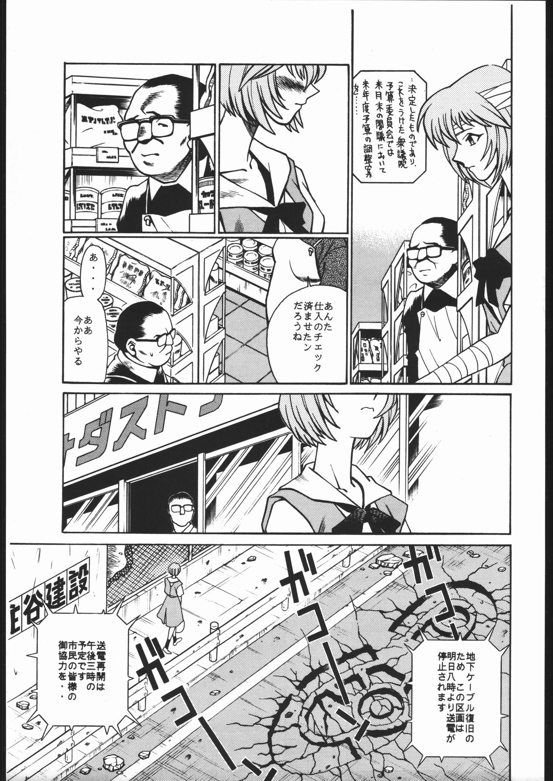 KATZE 13 page 6 full