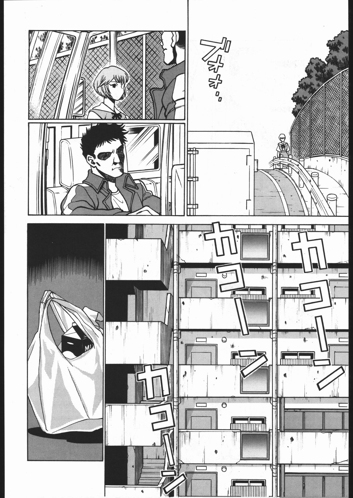 KATZE 13 page 7 full