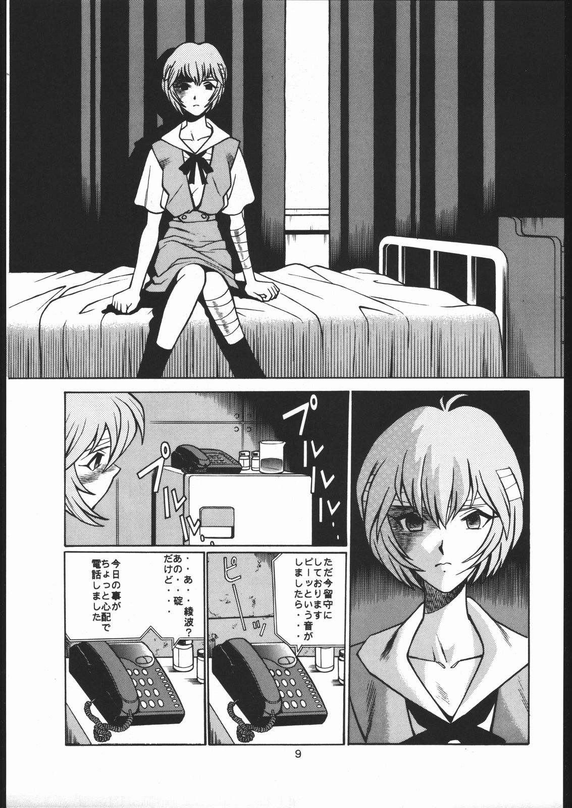 KATZE 13 page 8 full