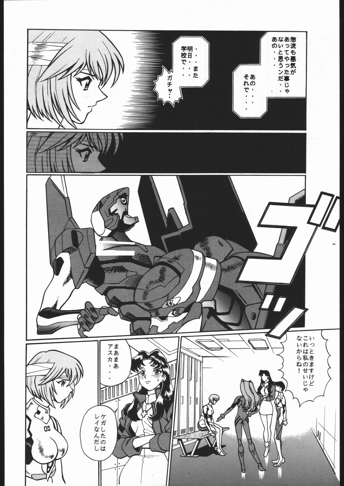 KATZE 13 page 9 full