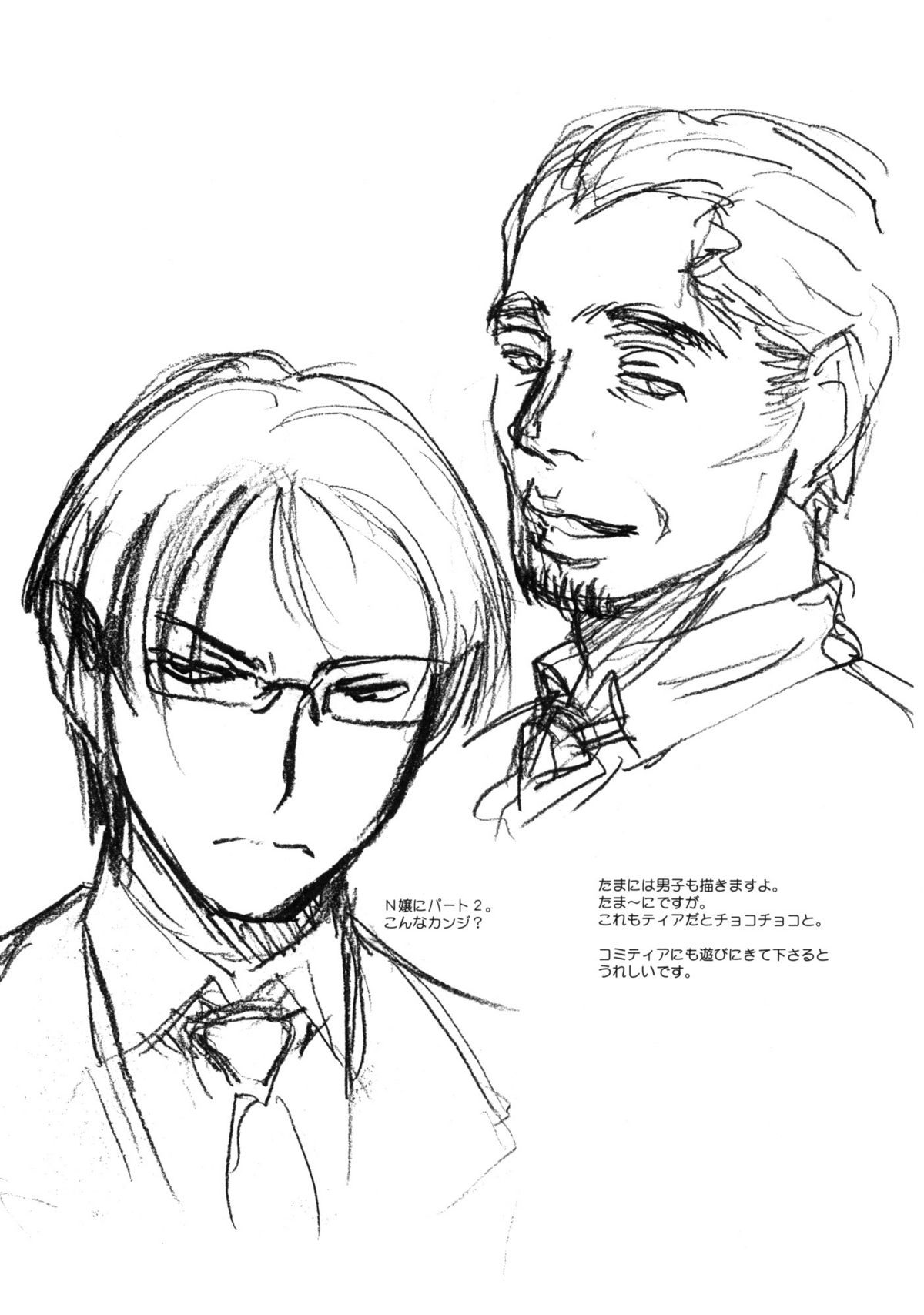 NEXT ''C'' vol.19 page 10 full